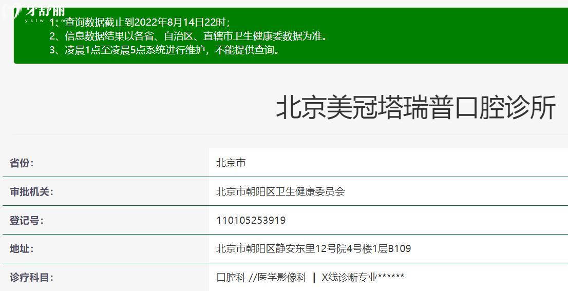 美冠塔老國(guó)展分院資質(zhì)