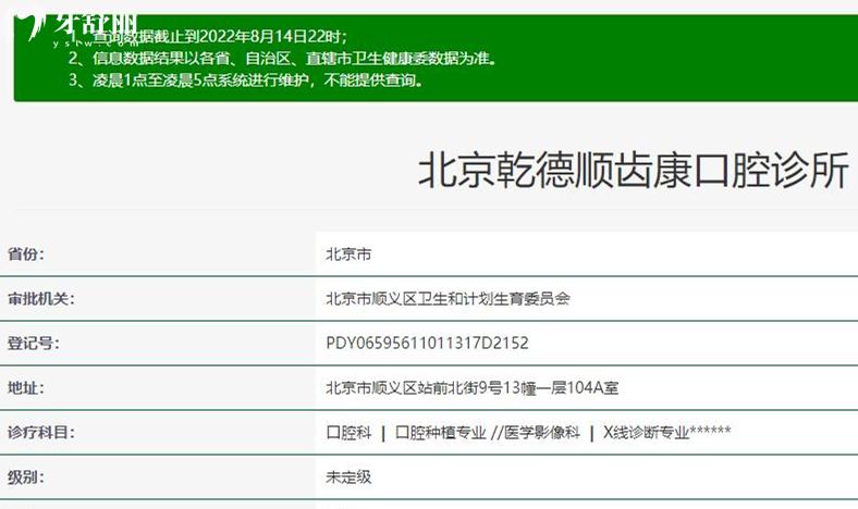 北京乾德齒科正規(guī)靠譜嗎_地址_視頻_口碑好不好_收費(fèi)標(biāo)準(zhǔn)_能用社保嗎?(正規(guī)靠譜/順義區(qū)、朝陽區(qū)、昌平區(qū)/口碑比較好/收費(fèi)中等/暫不能用社保)