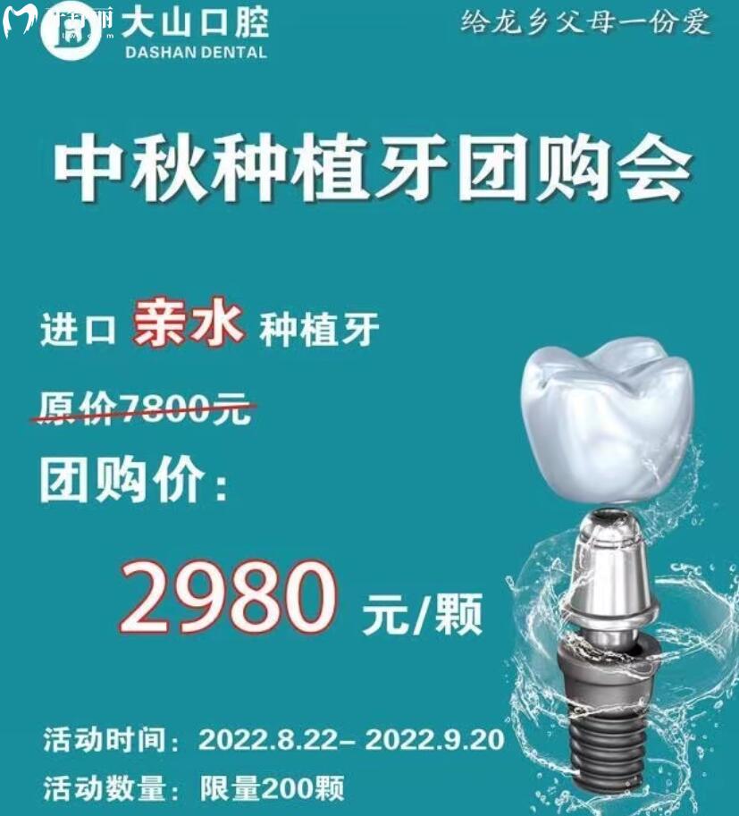 濮陽大山口腔活動