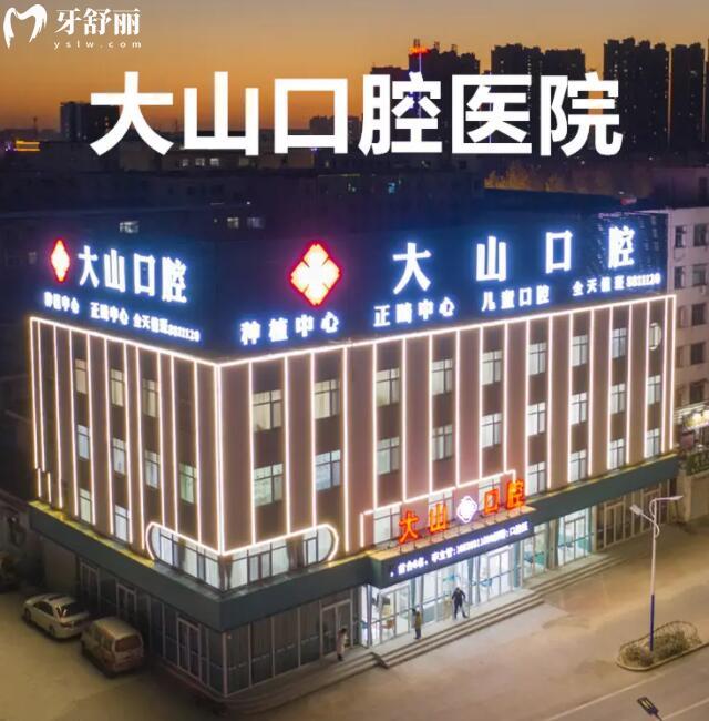 濮陽大山口腔活動
