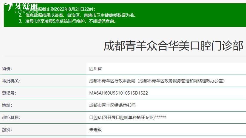 成都華美口腔正規(guī)靠譜嗎_地址_視頻_口碑好不好_收費標準_能用社保嗎?(正規(guī)靠譜/成都市青羊區(qū)/口碑比較好/收費中等/能用社保)
