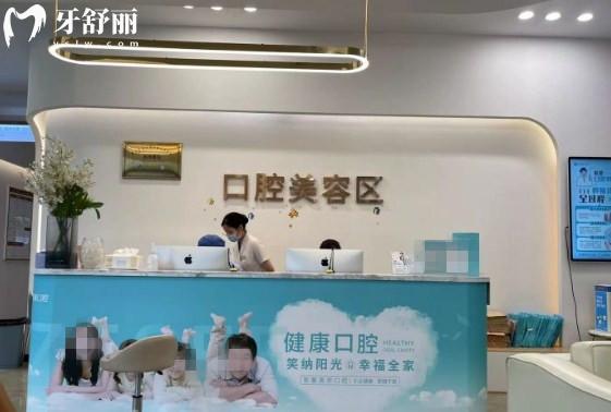 廣州紫馨口腔前臺(tái)環(huán)境圖
