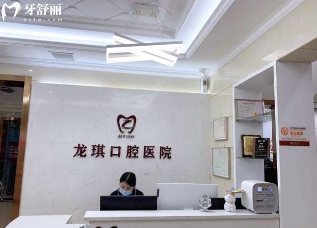 萍鄉(xiāng)龍琪口腔