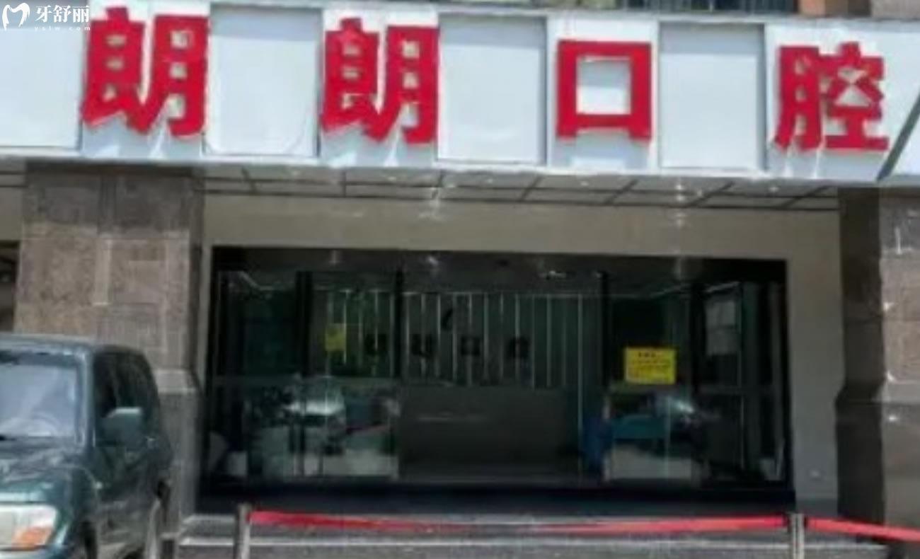 貴陽正規(guī)的口腔醫(yī)院