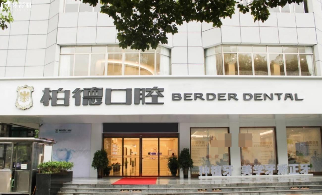 貴陽正規(guī)的口腔醫(yī)院