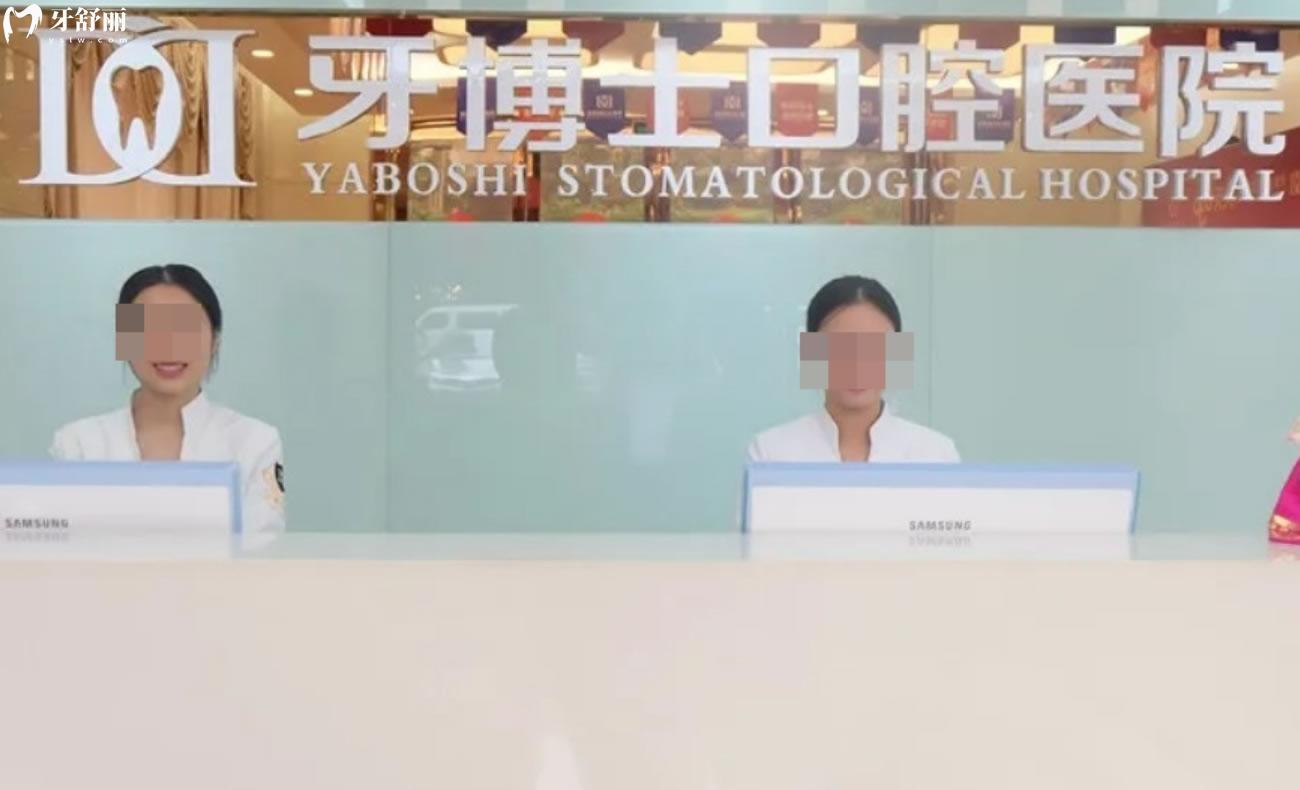 貴陽正規(guī)的口腔醫(yī)院