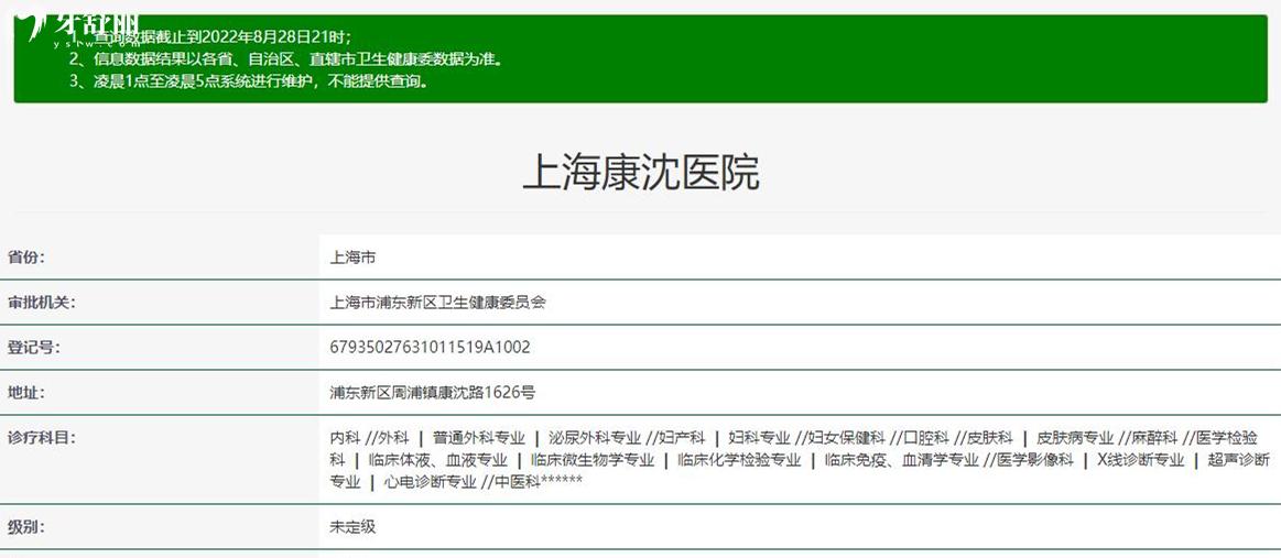 上?？瞪蜥t(yī)院口腔科正規(guī)靠譜嗎_地址_視頻_口碑好不好_收費(fèi)標(biāo)準(zhǔn)_能用社保嗎?(正規(guī)靠譜/上海市浦東新區(qū)/口碑比較好/收費(fèi)中等/暫不能用社保)