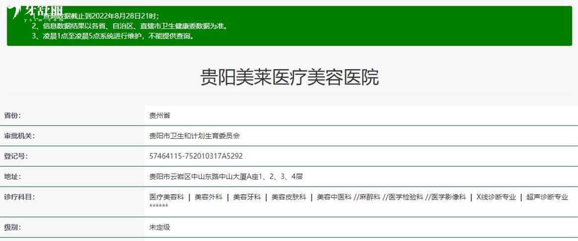 貴陽美萊口腔正規(guī)靠譜嗎_地址_視頻_口碑好不好_收費標(biāo)準_能用社保嗎?(正規(guī)靠譜/貴陽市云巖區(qū)/口碑比較好/收費中等/暫不能用社保)