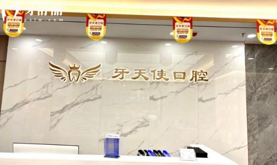 廈門思明天使口腔前臺環(huán)境圖
