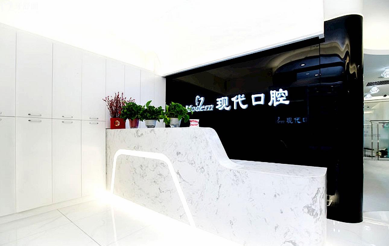 長春現(xiàn)代口腔正規(guī)靠譜嗎_地址_視頻_口碑好不好_收費標準_能用社保嗎?(正規(guī)靠譜/朝陽區(qū)、綠園區(qū)、南關(guān)區(qū)/口碑比較好/收費中等/能用社保)