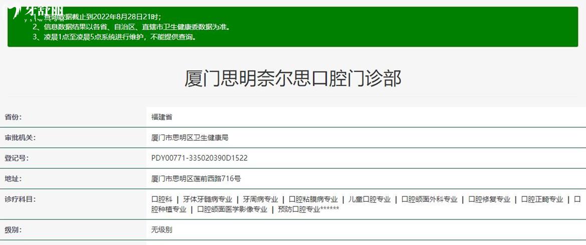 廈門奈爾思口腔正規(guī)靠譜嗎_地址_視頻_口碑好不好_收費(fèi)標(biāo)準(zhǔn)_能用社保嗎?(正規(guī)靠譜/廈門市思明區(qū)/口碑比較好/收費(fèi)中等/暫不能用社保)