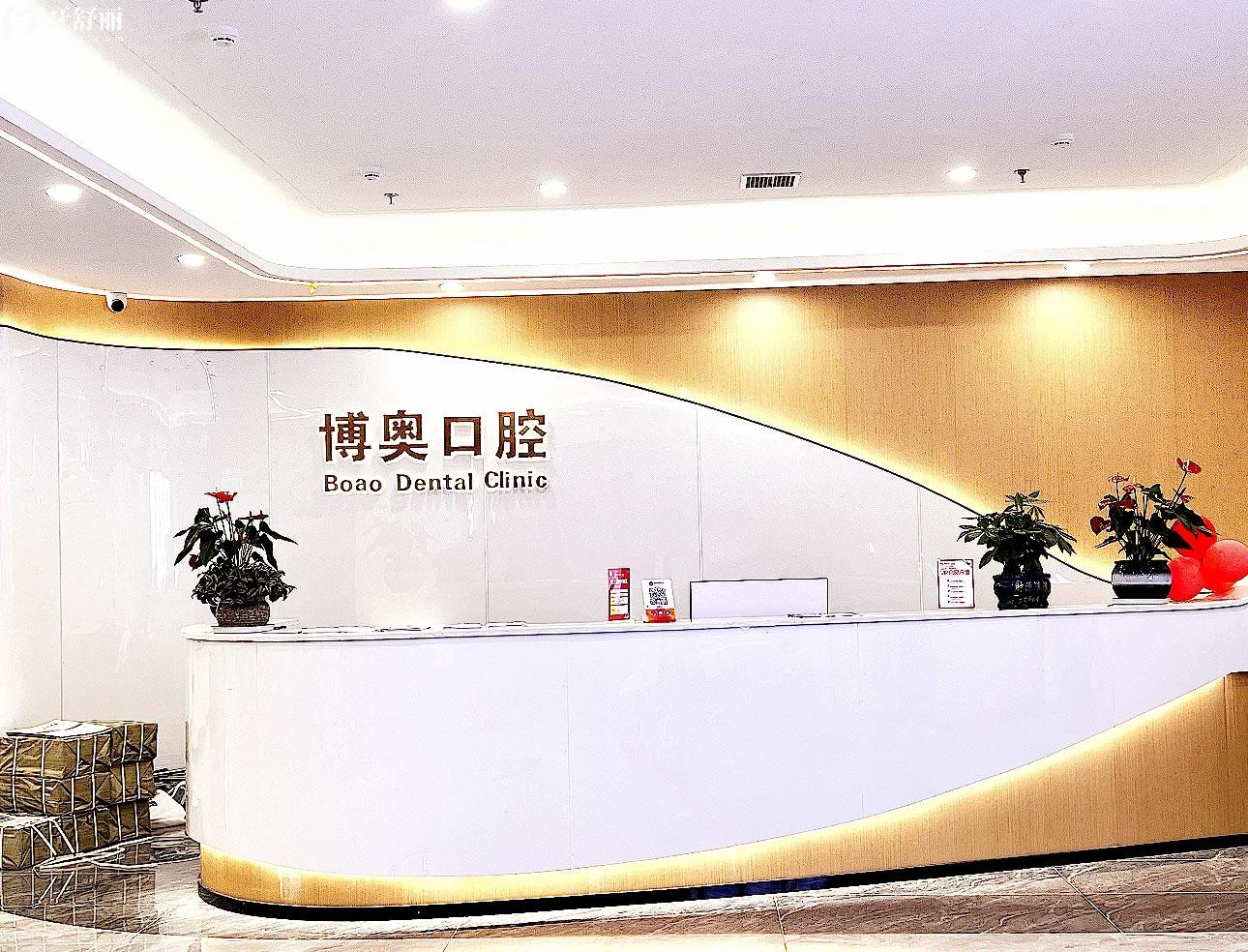 黎平博奧口腔正規(guī)靠譜嗎_地址_視頻_口碑好不好_收費(fèi)標(biāo)準(zhǔn)_能用社保嗎?(正規(guī)靠譜/黔東南苗族侗族自治州黎平縣/口碑比較好/收費(fèi)中等/暫不能用社保)