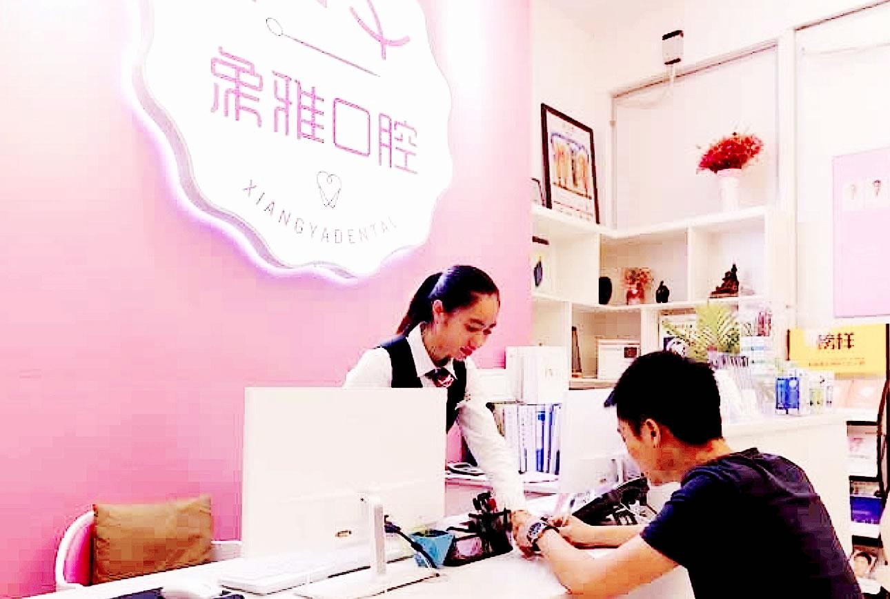 南寧象雅口腔價(jià)格表