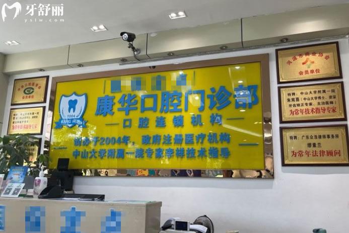 河源康華口腔前臺環(huán)境圖
