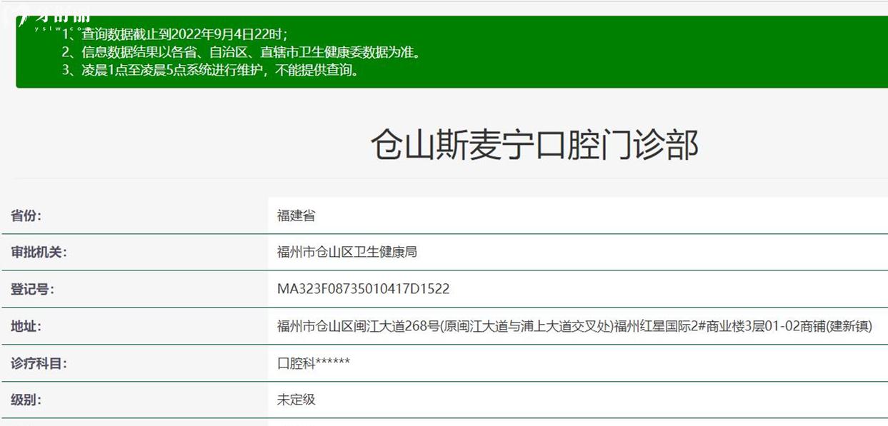 福州斯麥寧口腔正規(guī)靠譜嗎_地址_視頻_口碑好不好_收費標準_能用社保嗎?(正規(guī)靠譜/福州市倉山區(qū)/口碑比較好/收費中高/能用社保)