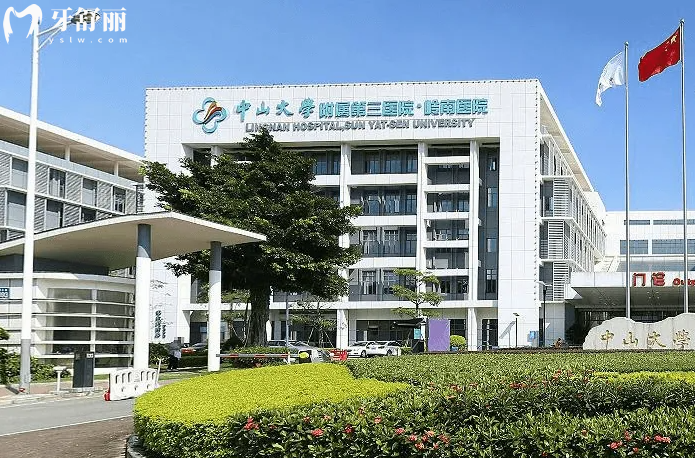 **附屬第三醫(yī)院嶺南院區(qū)