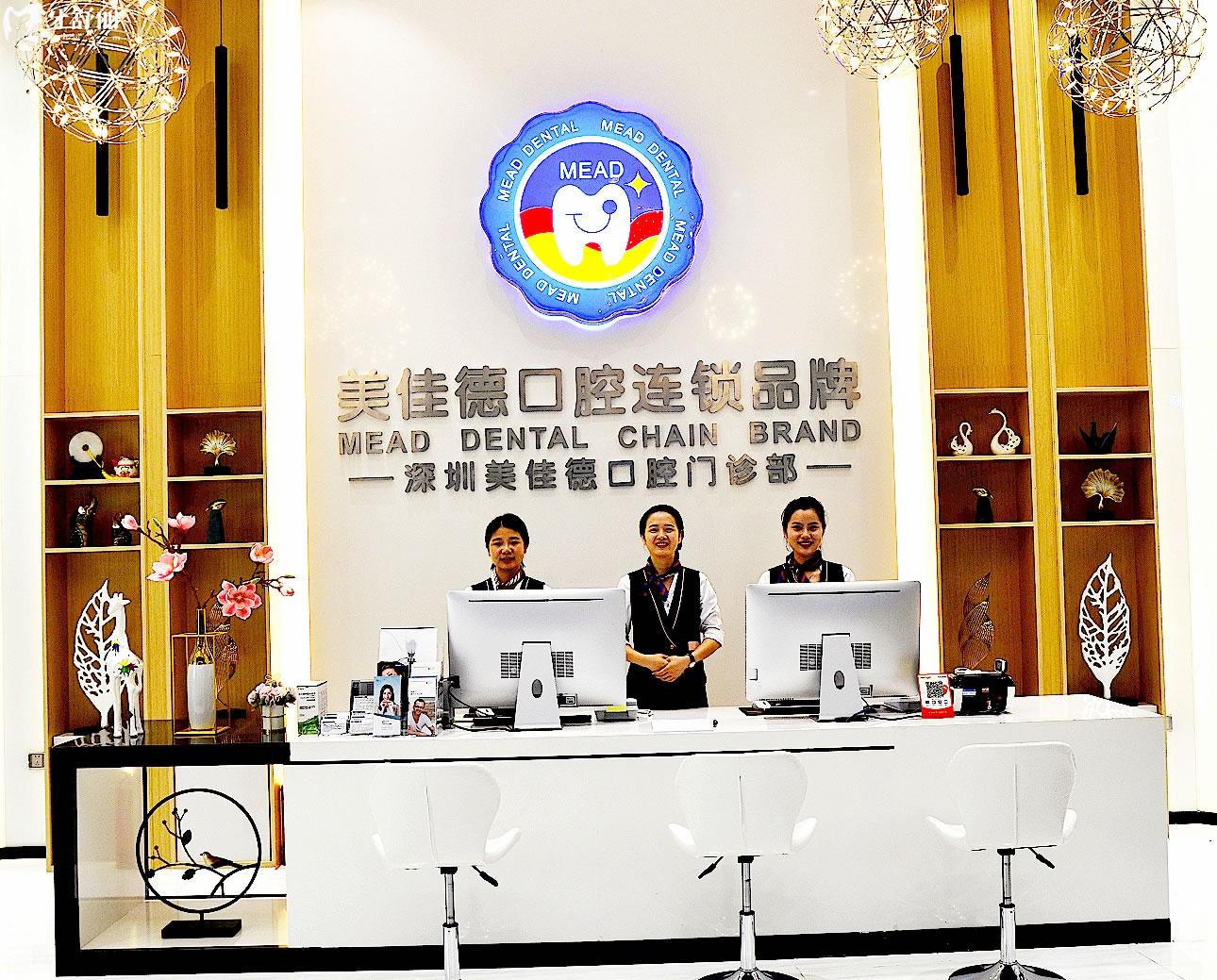 深圳美佳德口腔正規(guī)靠譜嗎_地址_視頻_口碑好不好_收費(fèi)標(biāo)準(zhǔn)_能用社保嗎?(正規(guī)靠譜/深圳市福田區(qū)/口碑比較好/收費(fèi)中等/能用社保)
