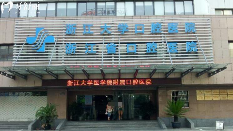 **口腔治牙好不好？有沒有去過朋友的經(jīng)驗分享？