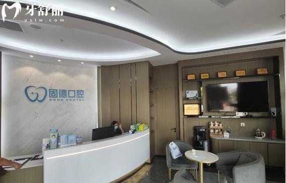 漳州固德口腔醫(yī)院牙齒矯正多少錢怎么樣