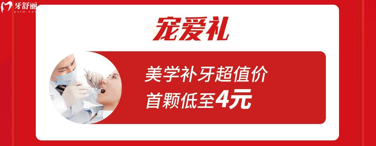 西安團(tuán)圓口腔醫(yī)院活動(dòng)