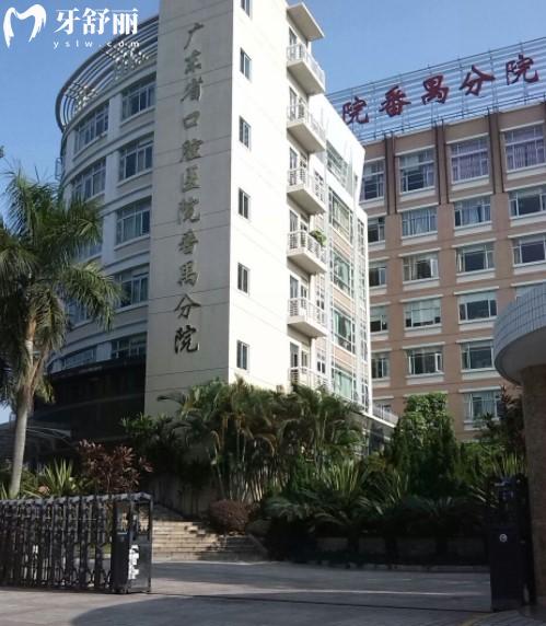 廣東**腔醫(yī)院番禺分院怎么樣