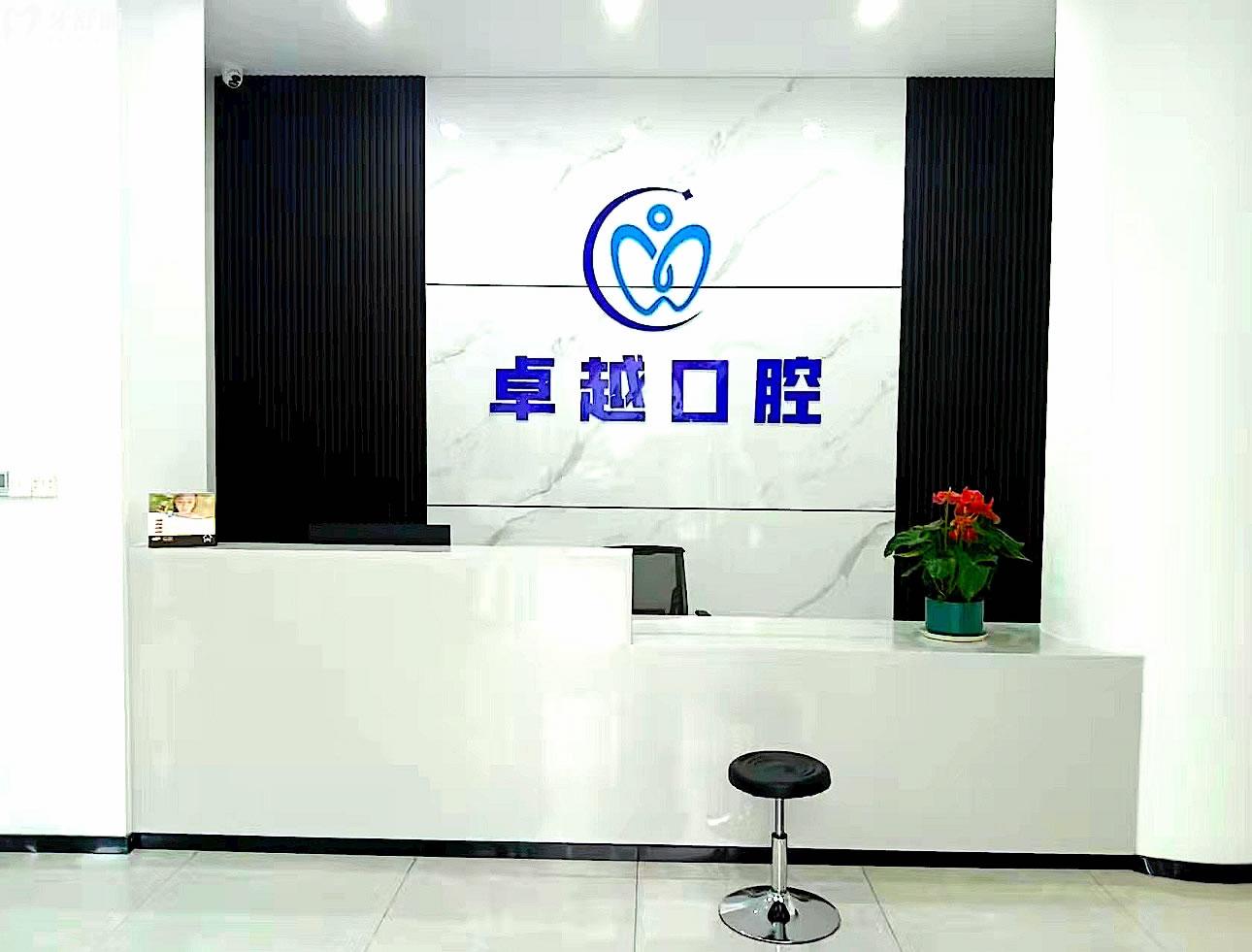 景德鎮(zhèn)**口腔正規(guī)靠譜嗎_地址_視頻_口碑好不好_收費(fèi)標(biāo)準(zhǔn)_能用社保嗎?(正規(guī)靠譜/景德鎮(zhèn)市珠山區(qū)/口碑比較好/收費(fèi)中低/能用社保)