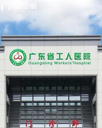 廣東省工人醫(yī)院口腔科在幾樓