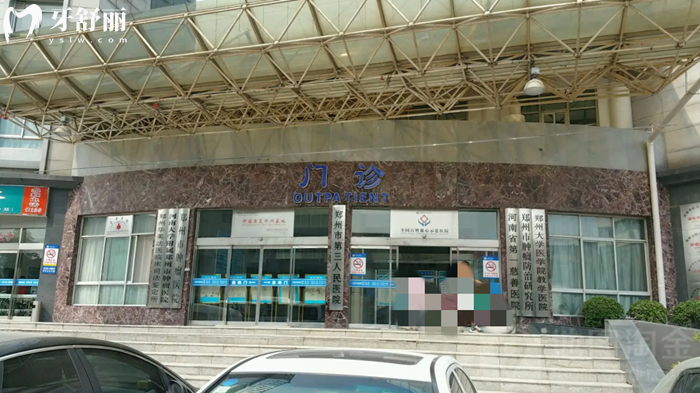 鄭州市**醫(yī)院