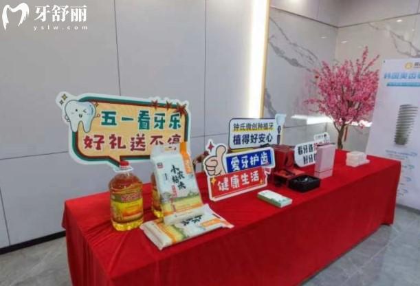 東莞莞嘉口腔優(yōu)惠活動