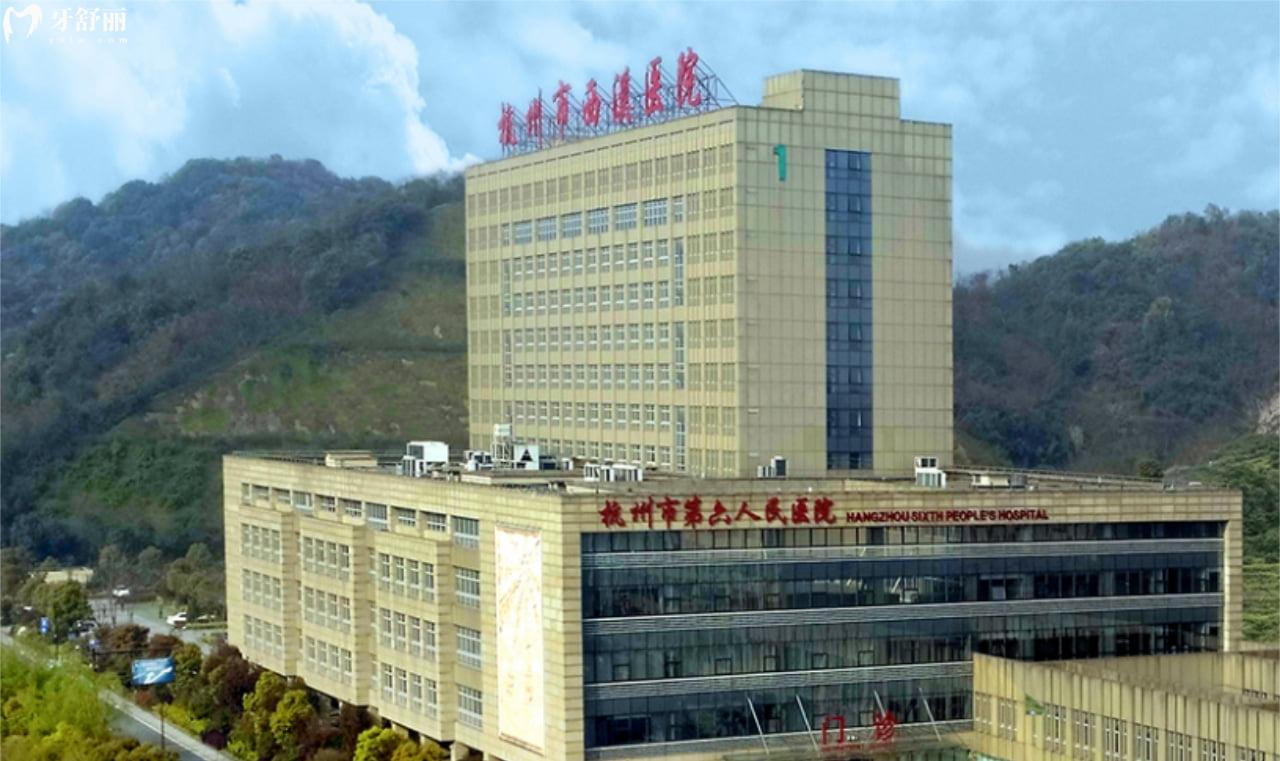 杭州西溪醫(yī)院