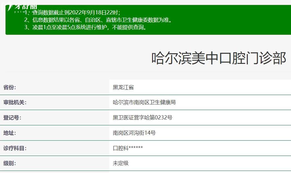 哈爾濱美中口腔正規(guī)靠譜嗎_地址_視頻_口碑好不好_收費標準_能用社保嗎?(正規(guī)靠譜/哈爾濱市南崗區(qū)/口碑比較好/收費中等/能用社保)