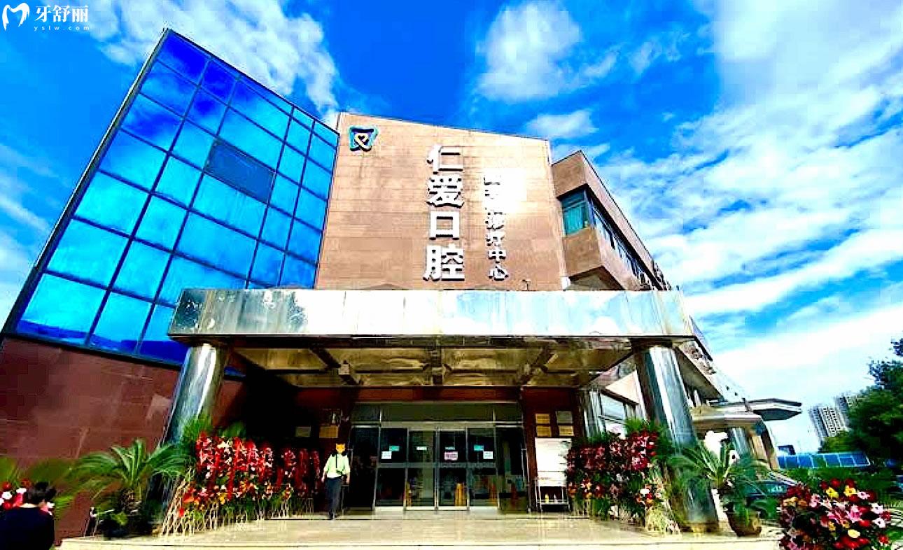 北京通州仁愛口腔門頭