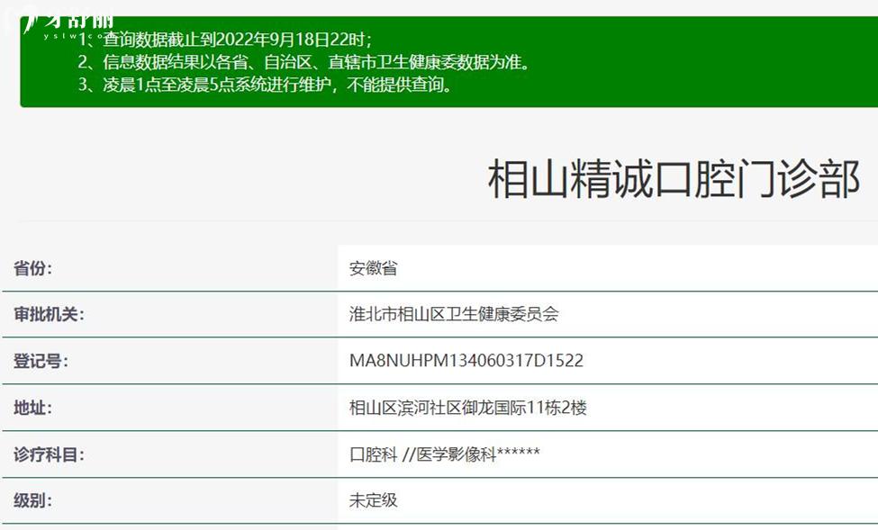 淮北精誠(chéng)口腔正規(guī)靠譜嗎_地址_視頻_口碑好不好_收費(fèi)標(biāo)準(zhǔn)_能用社保嗎?(正規(guī)靠譜/淮北市相山區(qū)/口碑比較好/收費(fèi)中等/暫不能用社保)