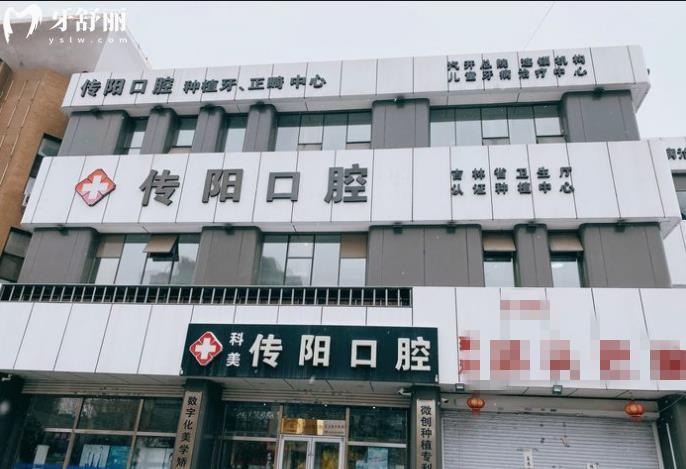 長春傳陽口腔門頭環(huán)境圖