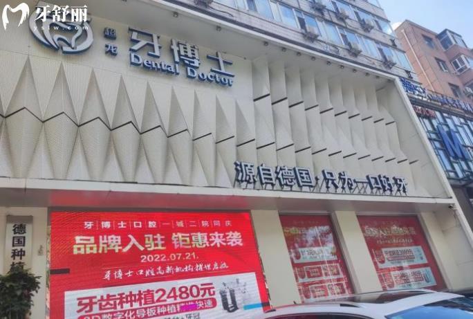 長春超龍牙博士口腔門頭環(huán)境圖