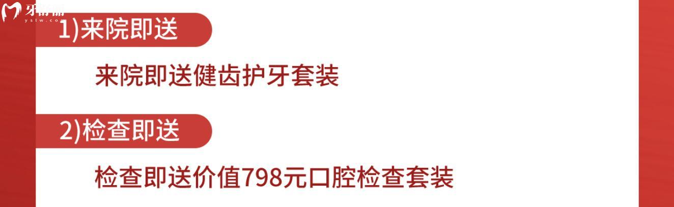深圳麥瑞口腔活動