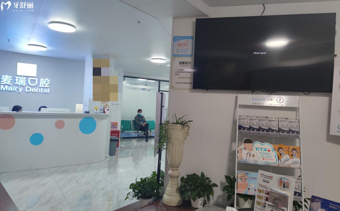 深圳麥瑞口腔活動