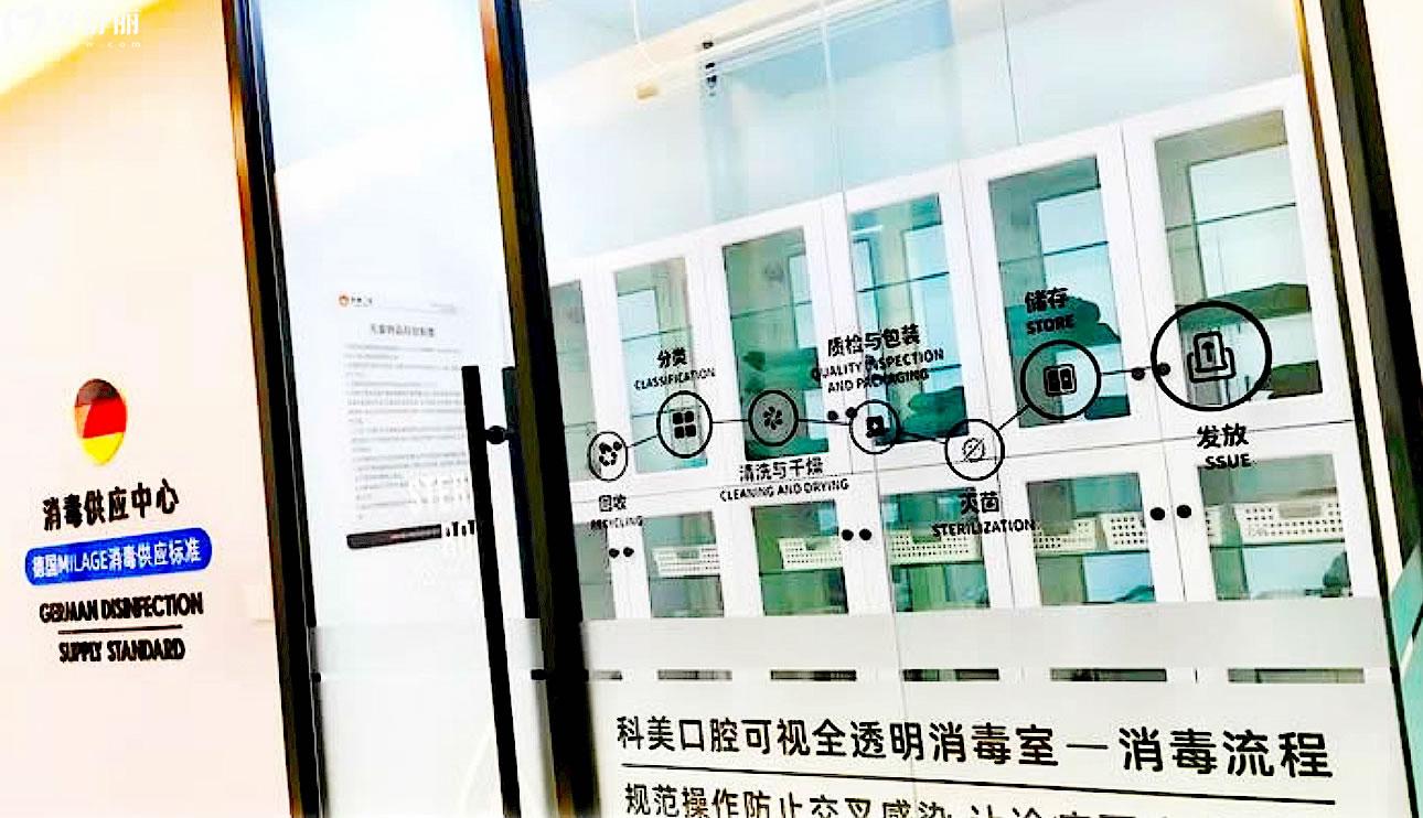 鄭州科美口腔正規(guī)靠譜嗎_地址_視頻_口碑好不好_收費標準_能用社保嗎?(正規(guī)靠譜/鄭州市金水區(qū)、中原區(qū)/口碑比較好/收費中等/暫不能用社保)