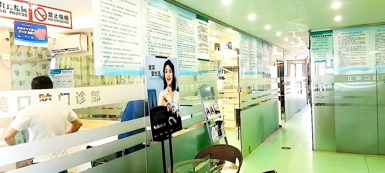 賀州正美口腔正規(guī)靠譜嗎_地址_視頻_口碑好不好_收費(fèi)標(biāo)準(zhǔn)_能用社保嗎?(正規(guī)靠譜/賀州市八步區(qū)/口碑比較好/收費(fèi)中等/能用社保)