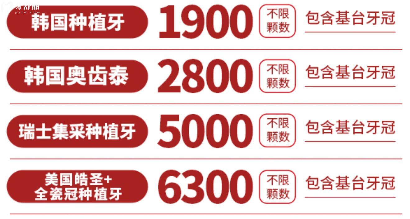 武漢好大夫口腔活動