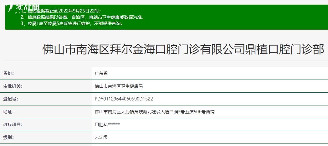 佛山鼎植口腔正規(guī)靠譜嗎_地址_視頻_口碑好不好_收費(fèi)標(biāo)準(zhǔn)_能用社保嗎?(正規(guī)靠譜/佛山市南海區(qū)/口碑比較好/收費(fèi)中等/能用社保)