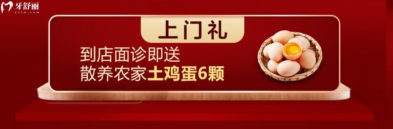 衡陽美萊口腔活動