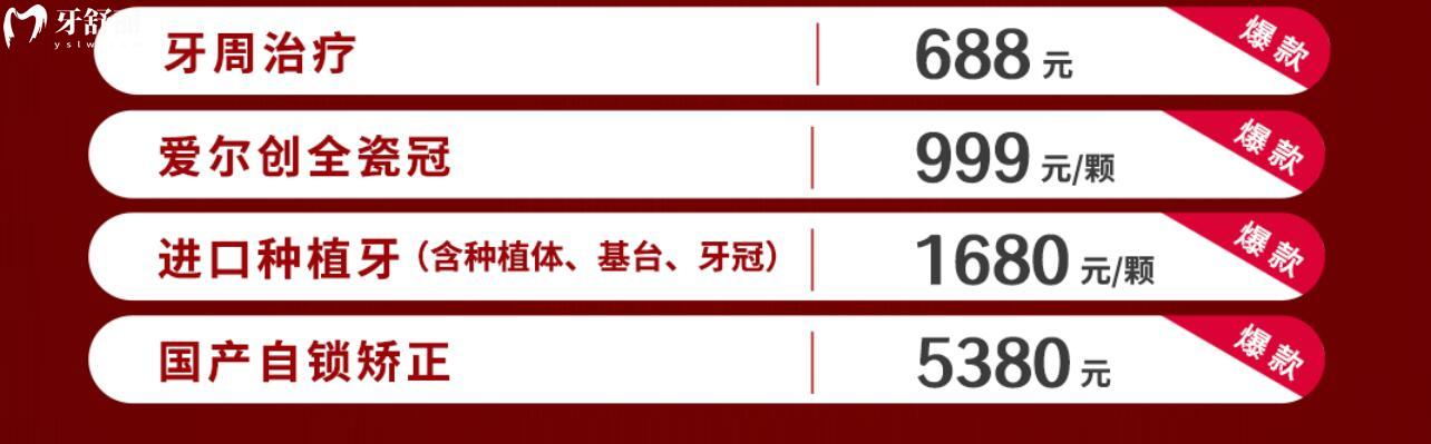 衡陽美萊口腔活動
