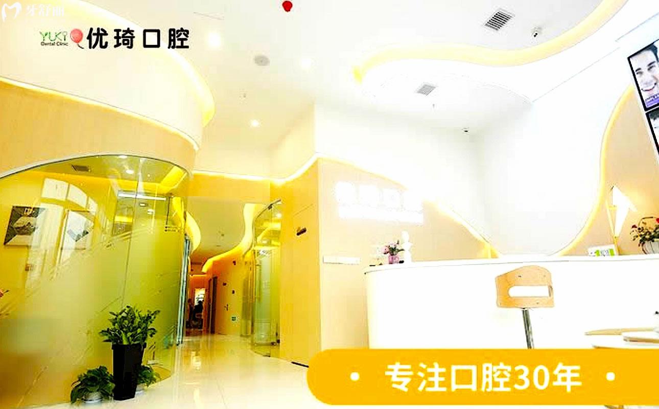 杭州優(yōu)琦口腔前臺