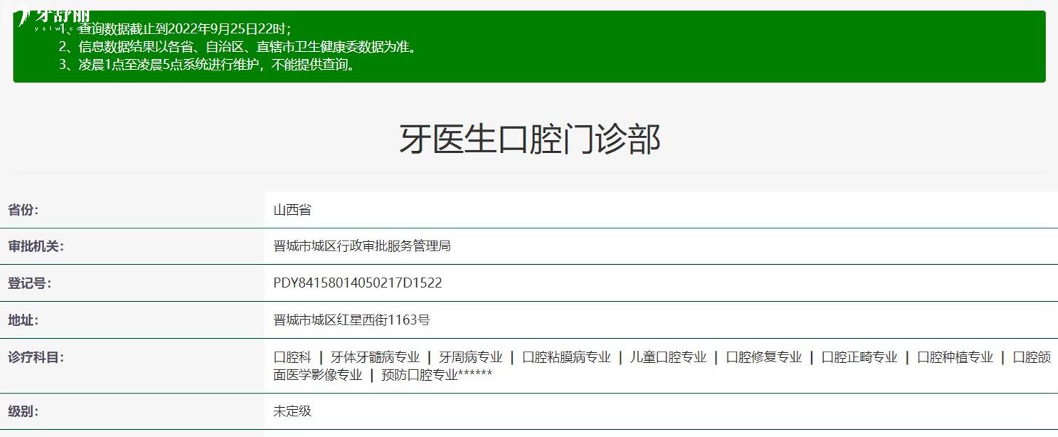 晉城牙醫(yī)生口腔正規(guī)靠譜嗎_地址_視頻_口碑好不好_收費(fèi)標(biāo)準(zhǔn)_能用社保嗎?(正規(guī)靠譜/晉城市城區(qū)/口碑比較好/收費(fèi)中等/能用社保)