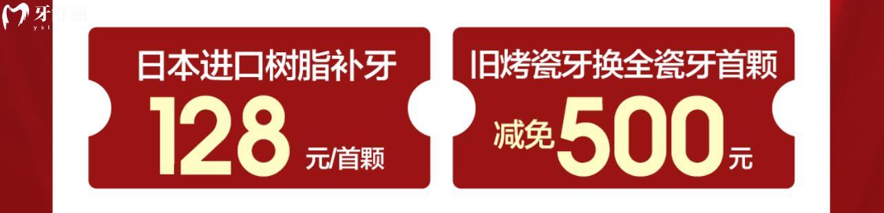 深圳爾睦口腔活動