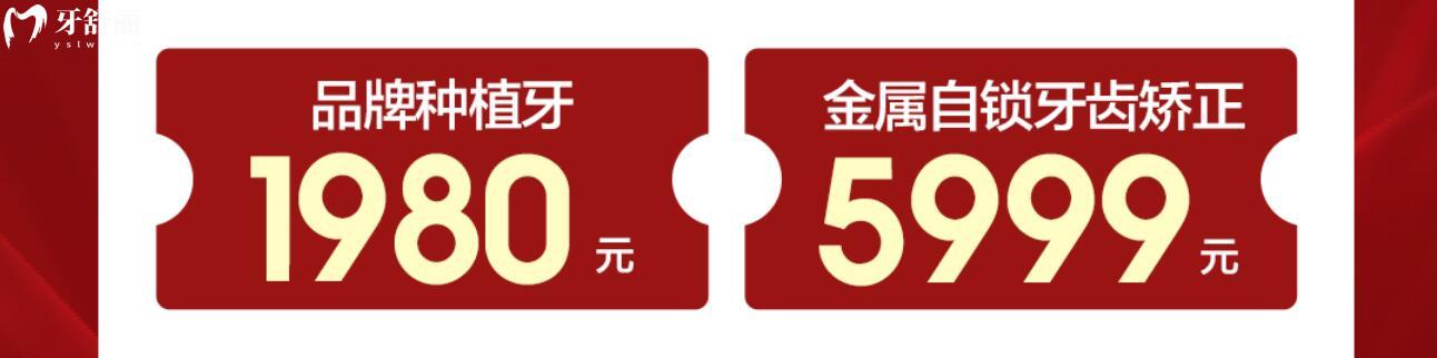 深圳爾睦口腔活動