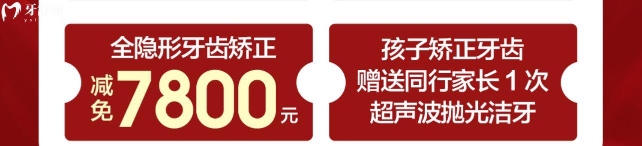 深圳爾睦口腔活動
