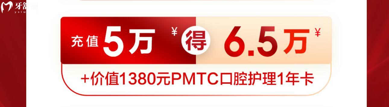 深圳爾睦口腔活動