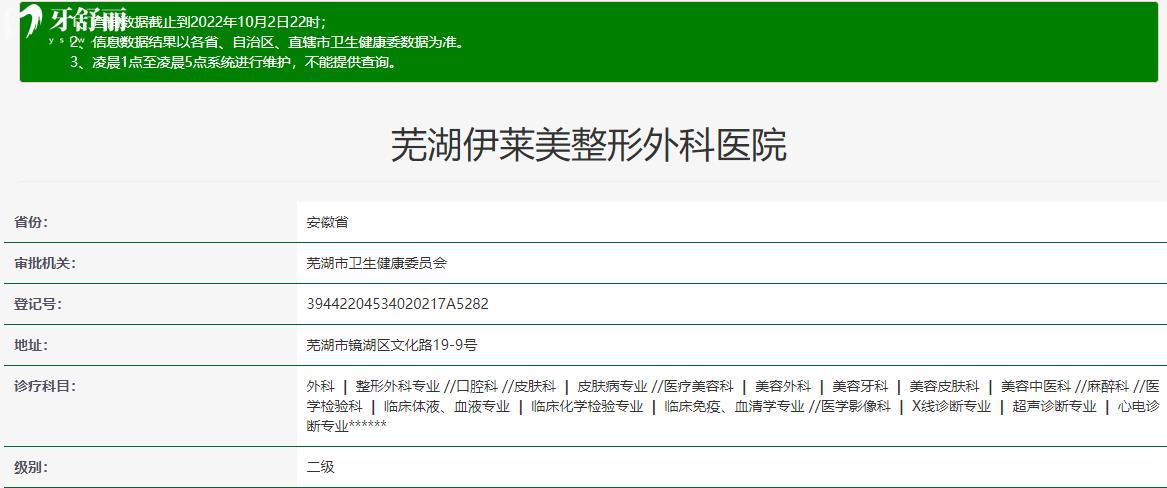 蕪湖口腔診所哪家好 便宜又好的正規(guī)牙科名單盤點